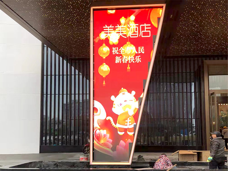 懷化美美酒店梯形屏