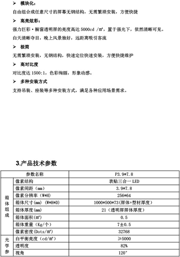 湖南創(chuàng)斯特電子科技有限公司,湖南LED顯示屏,湖南戶外全LED屏