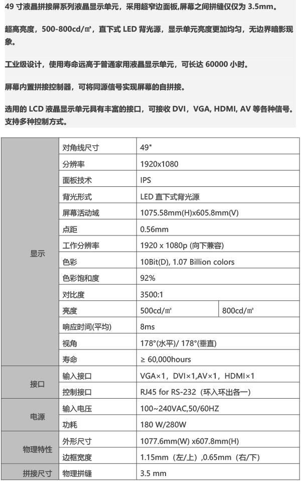 湖南創(chuàng)斯特電子科技有限公司,湖南LED顯示屏,湖南戶(hù)外全LED屏