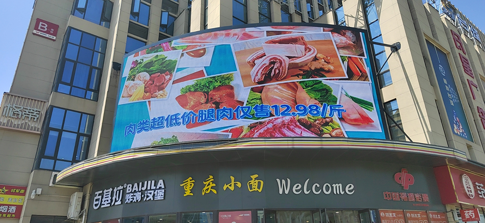 長(zhǎng)沙LED顯示屏—湖南LED顯示屏—湖南創(chuàng)斯特電子科技有限公司