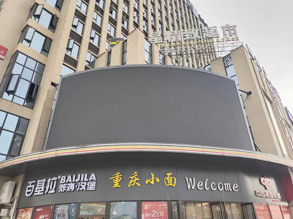 長(zhǎng)沙LED顯示屏—湖南LED顯示屏—湖南創(chuàng)斯特電子科技有限公司