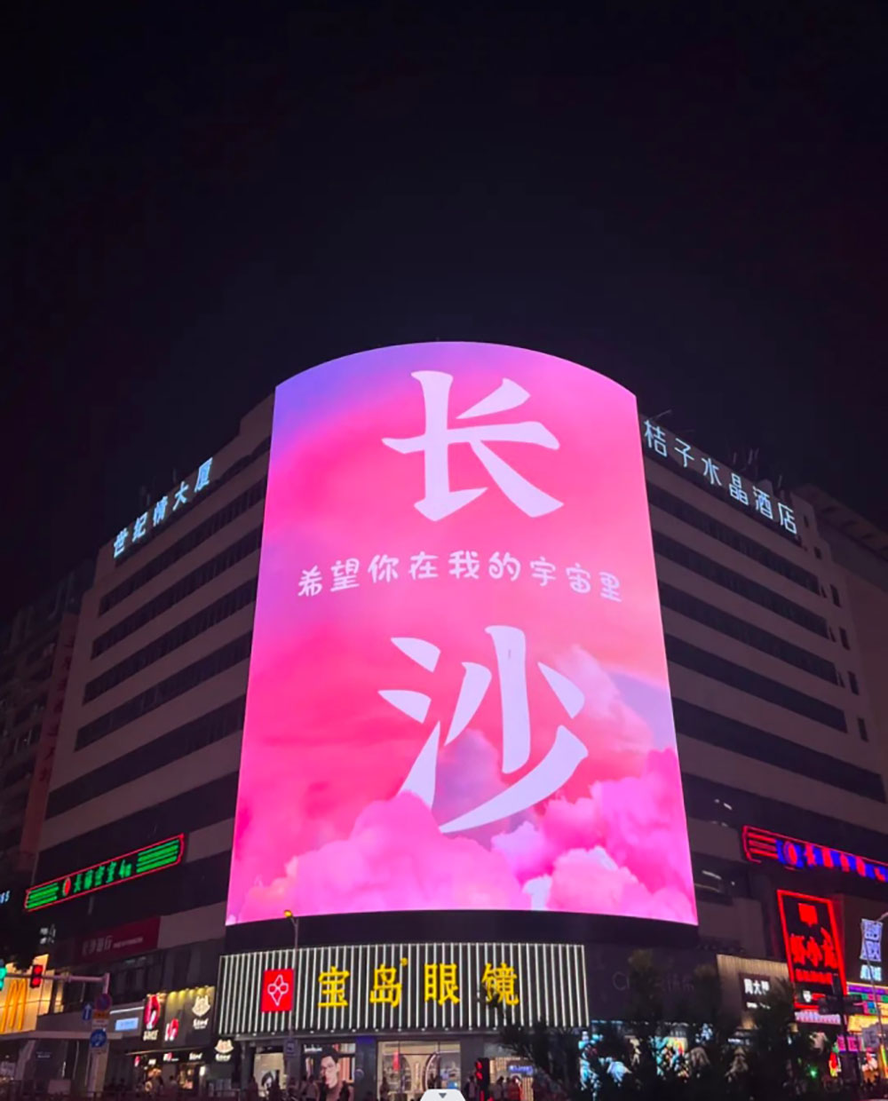 長沙LED顯示屏—湖南LED顯示屏—湖南創(chuàng)斯特電子科技有限公司