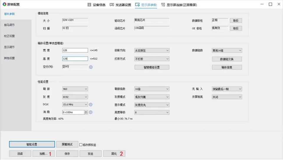 長沙LED顯示屏—湖南LED顯示屏—湖南創(chuàng)斯特電子科技有限公司