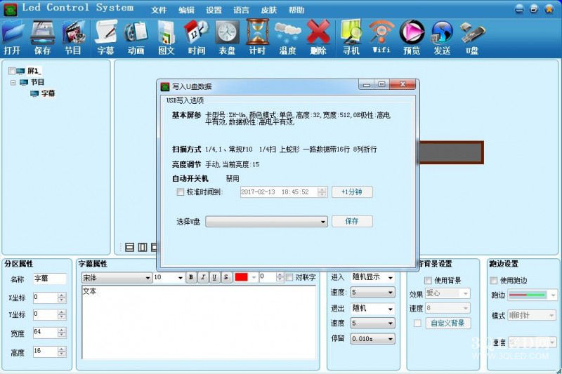 長沙LED顯示屏—湖南LED顯示屏—湖南創(chuàng)斯特電子科技有限公司 長沙LED顯示屏—湖南LED顯示屏—湖南創(chuàng)斯特電子科技有限公司