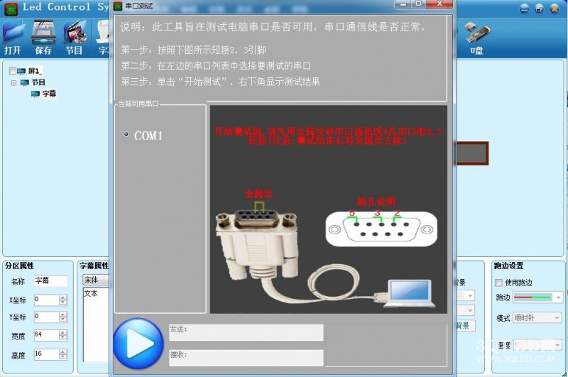 長沙LED顯示屏—湖南LED顯示屏—湖南創(chuàng)斯特電子科技有限公司 長沙LED顯示屏—湖南LED顯示屏—湖南創(chuàng)斯特電子科技有限公司