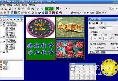 長沙LED顯示屏—湖南LED顯示屏—湖南創(chuàng)斯特電子科技有限公司 長沙LED顯示屏—湖南LED顯示屏—湖南創(chuàng)斯特電子科技有限公司