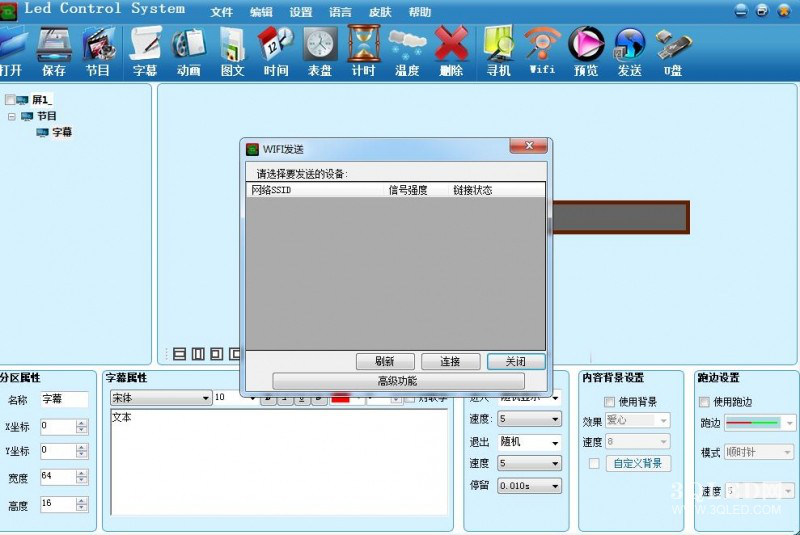 長沙LED顯示屏—湖南LED顯示屏—湖南創(chuàng)斯特電子科技有限公司 長沙LED顯示屏—湖南LED顯示屏—湖南創(chuàng)斯特電子科技有限公司