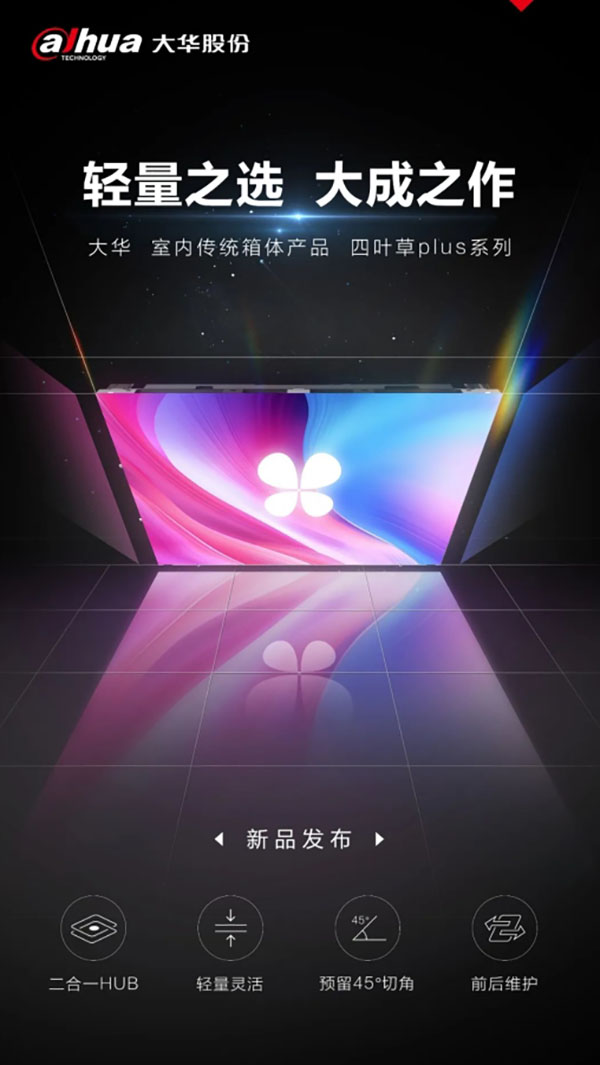 長沙LED顯示屏—湖南LED顯示屏—湖南創(chuàng)斯特電子科技有限公司