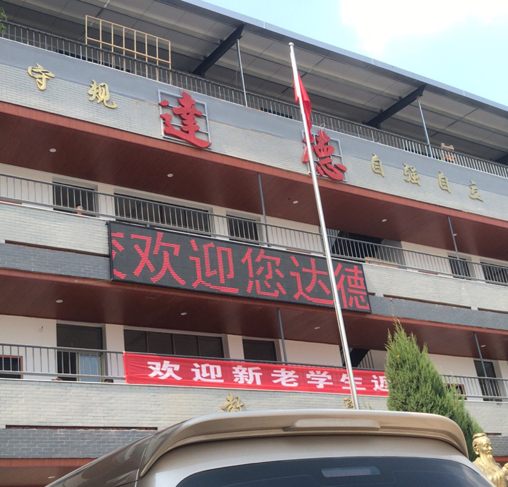 長沙LED顯示屏—湖南LED顯示屏—湖南創(chuàng)斯特電子科技有限公司
