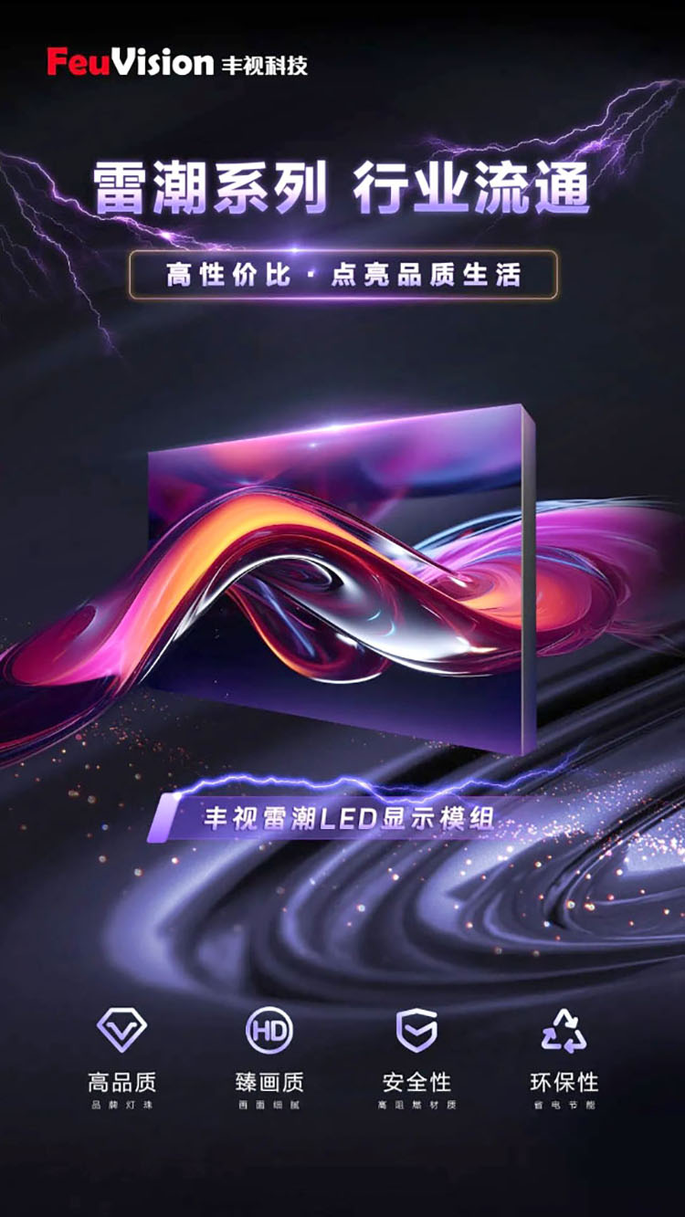 長(zhǎng)沙LED顯示屏—湖南LED顯示屏—湖南創(chuàng)斯特電子科技有限公司
