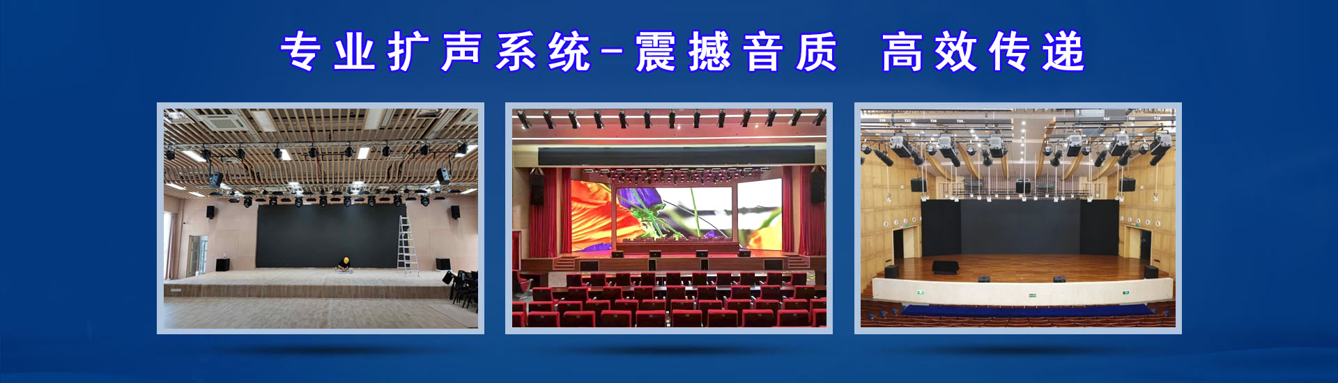 湖南LED顯示屏|會(huì)議LED顯示屏|音響|話(huà)筒|無(wú)紙化
