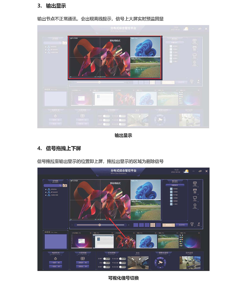 湖南LED顯示屏|會議LED顯示屏|音響|話筒|無紙化