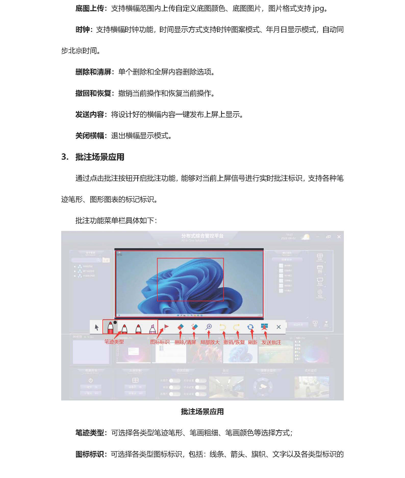 湖南LED顯示屏|會議LED顯示屏|音響|話筒|無紙化